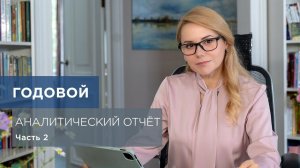 Годовой отчет педагога-психолога: как избежать ошибок. Часть 2 — Диагностика