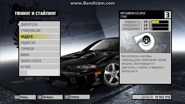 Need for Speed: ProStreet Настройка для грипа Mitsubishi Eclipse смотреть онлайн