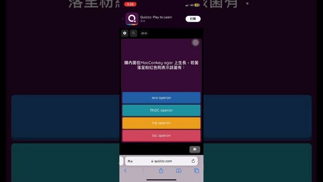 臨床微生物檢驗學I-第一次週考- Quizizz 螢幕錄影