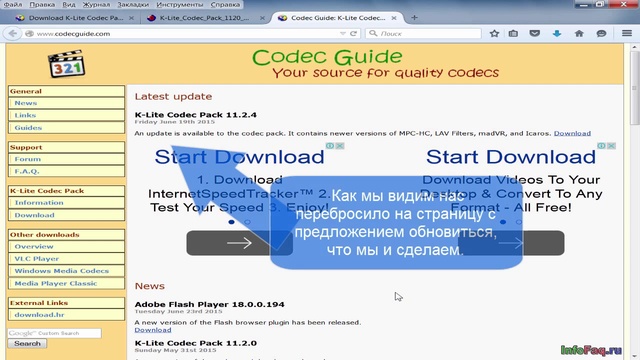 Как скачать и установить K-Lite Codec Pack. Где скачать старые версии K-Lite Codec Pack смотреть онлайн