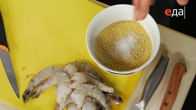 Креветки в соусе «Провансаль» смотреть онлайн