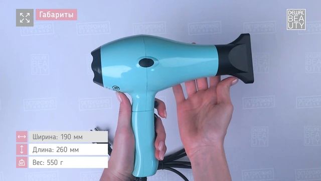 Фен YumMy Aqua DEWAL BEAUTY HD1000-Aqua смотреть онлайн