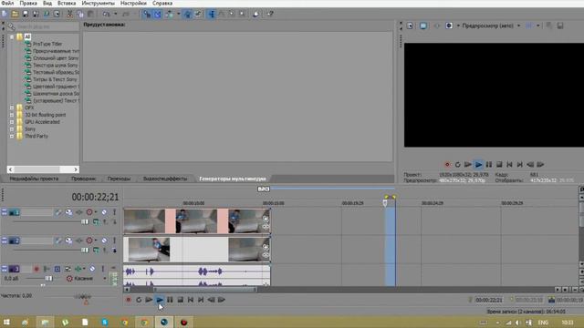 #1 Эффект клона Sony Vegas Pro... Ответ есть! смотреть онлайн