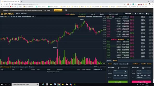 Short торговля (игра на понижение) Через Binance смотреть онлайн