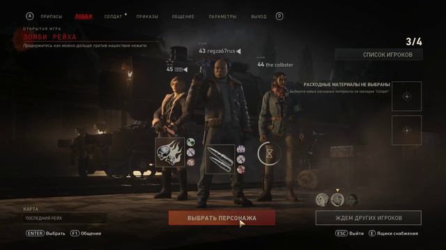ЗОМБИ РЕЖИМ В Call of Duty WWII - Multiplayert) смотреть онлайн