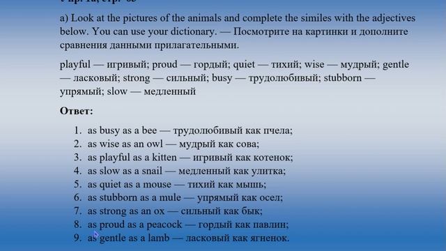 5 класс Английский язык Англ в фокусе Моя семья Идиомы Домашнее задание страница 63 смотреть онлайн
