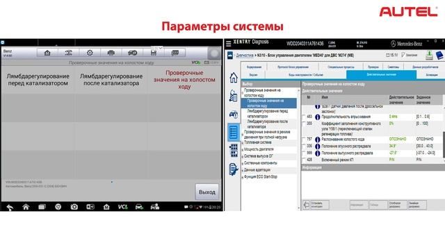 Autel MaxiSys MS908S PRO vs OEM диагностика смотреть онлайн