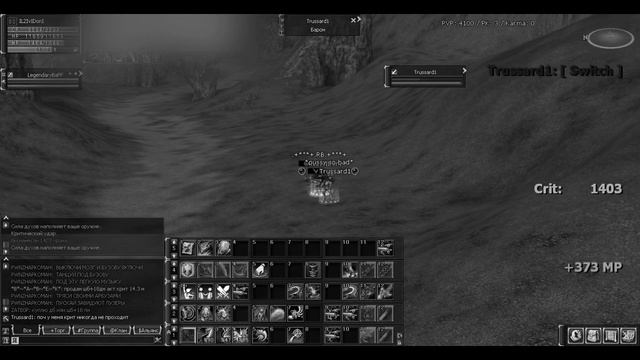RVU  Treasure Hunter Solo Pvp #KetraWars X1200/#lineage2