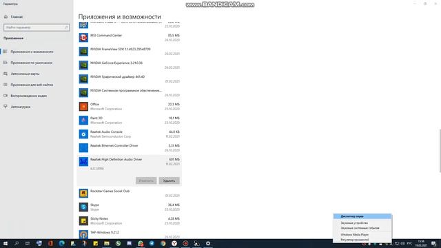 Не работает Sound Booster. Как увеличить громкость звука на компьютере/ноутбуке смотреть онлайн