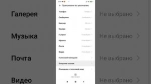 Как открыть ссылку через браузер, а не через приложение.