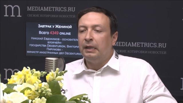 Завтрак у Жениной. Блокчейн, модель криптогосударства смотреть онлайн