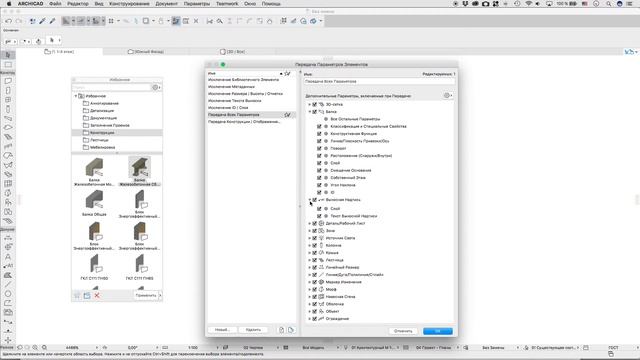 Настройка Наборов Передаваемых Параметров Элементов смотреть онлайн