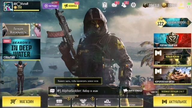 КАК  БЕСПЛАТНО ПОЛУЧИТЬ ГОУСТА CALL OF DUTY MOBILE GHOST COD MOBILE @iFerg@callofdutymobile
