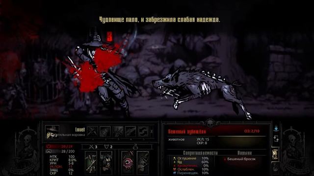 Darkest Dungeon. Color Of Madness. Прохождение. Старая Ведьма. #07. смотреть онлайн