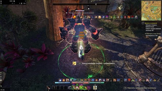 TESO ?106K+ Арканист(Мастер Рун) ДД для Всех Гайд Некром/ ?Arcanist DD Necrom ДПС | DPS смотреть онлайн