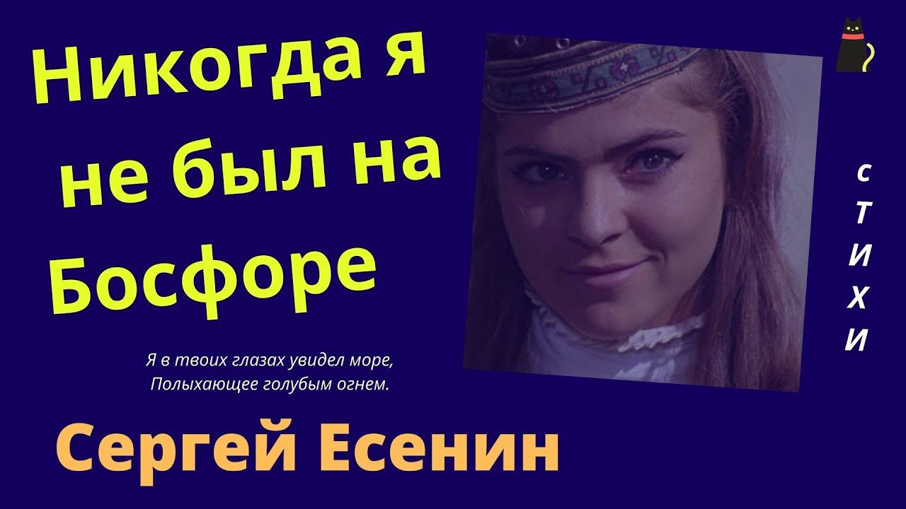 МЕЧТЫ, МЕЧТЫ... ЕСЕНИН. смотреть онлайн