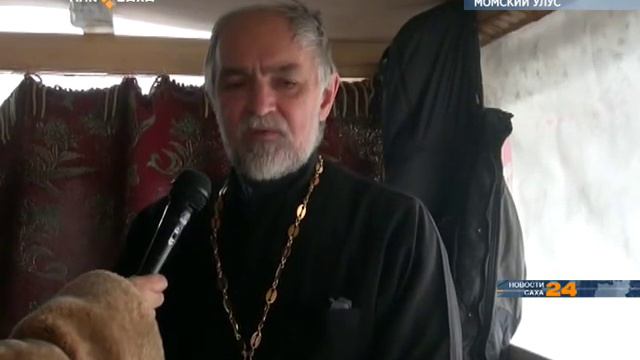 В преддверии праздника Крещенскую купель так же организовали и в далеком Момском районе смотреть онлайн