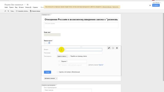 Создание онлайн анкеты в google forms смотреть онлайн