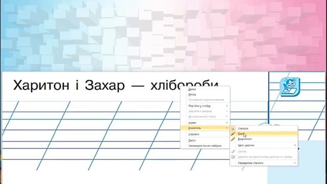 Виразне читання вголос коротких текстів (3—4 речення). Написання букв Х, х. смотреть онлайн