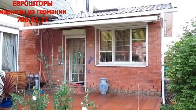 Дизайнерские маркизы из германии