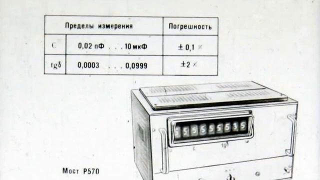 ИЗМЕРЕНИЕ ПАРАМЕТРОВ РАДИОДЕТАЛЕЙ смотреть онлайн
