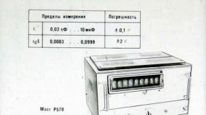ИЗМЕРЕНИЕ ПАРАМЕТРОВ РАДИОДЕТАЛЕЙ