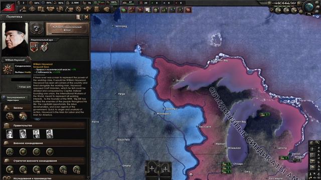 Позитивные американские синдикалисты в Kaiserredux #1