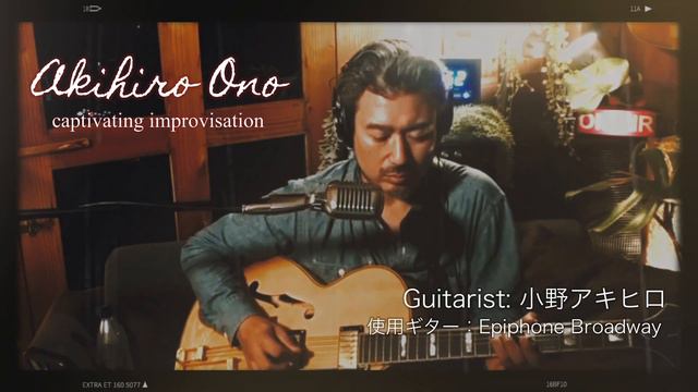 【小野アキヒロ】Play the Bossa nova With Epiphone Broadway (Improvisation) смотреть онлайн