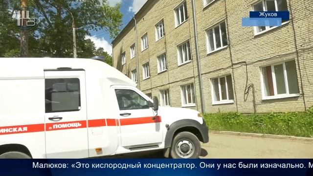 Жуковская ЦРБ - открытие инфекционного отделения смотреть онлайн