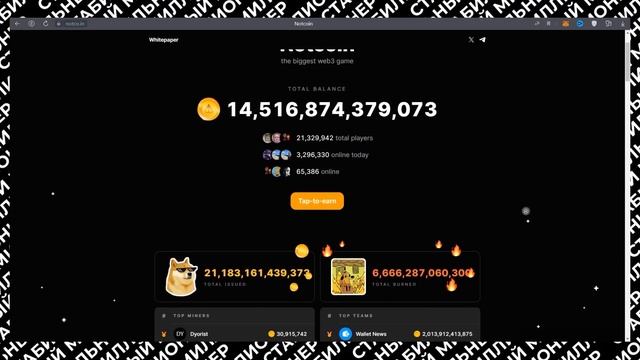 NOTCOIN ЗАБЛОКИРОВАЛИ ВСЕХ ЧИТЕРОВ | NOTCOIN 1 ФЕВРАЛЯ ЗАПУСК ?