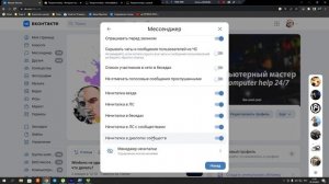 Это случилось возможности в VK Сова на ПК супер VK для Windows  vk next