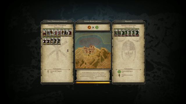 Total War Atilla ЗРИ Легенда Без поражений с римским язычеством № 6