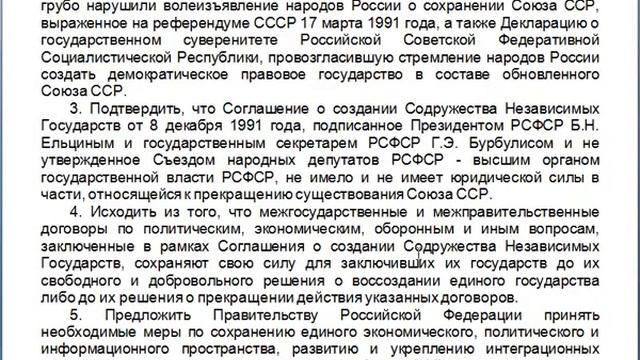 Что произойдёт если отменить п 4 ст 15 из Конституции, приоритет Международного права, Неожиданный смотреть онлайн