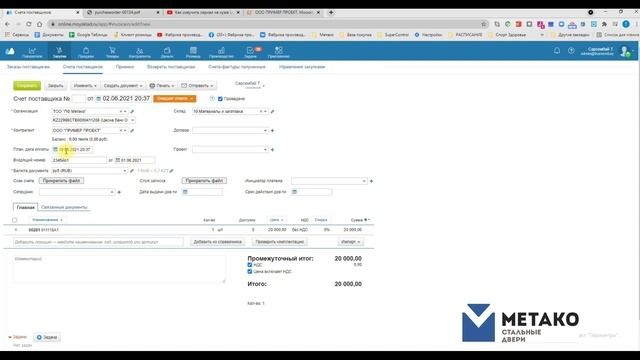 Лоукостеры как работать в Мой Склад Метако смотреть онлайн