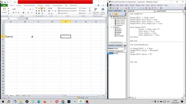 Продвинутый Excel. Excel VBA. Урок 29. Оператор If, then, else. смотреть онлайн