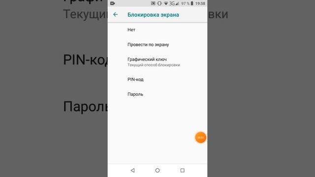 как поставить защиту на телефон смотреть онлайн