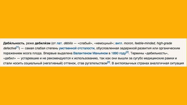 Классика для дебилов и книга про культуру отмены смотреть онлайн
