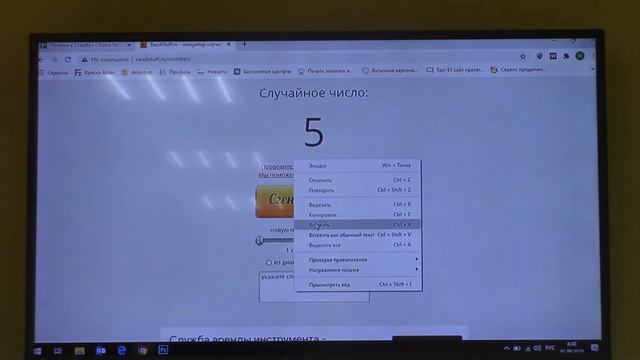 Розыгрыш SomaFix от 01.09.20 смотреть онлайн