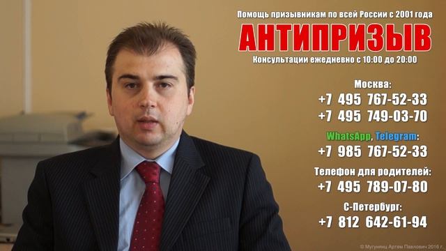 Двойное гражданство и призыв в армию. Консультация юриста. смотреть онлайн