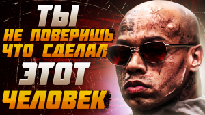 Ты не поверишь Что сделал Никко Дженкинс!