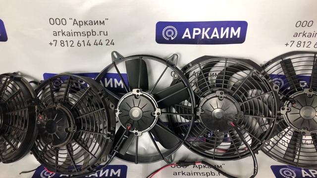 Ассортимент электровентиляторов на 12В и 24В от компании Аркаим. Щёточные вентиляторы смотреть онлайн