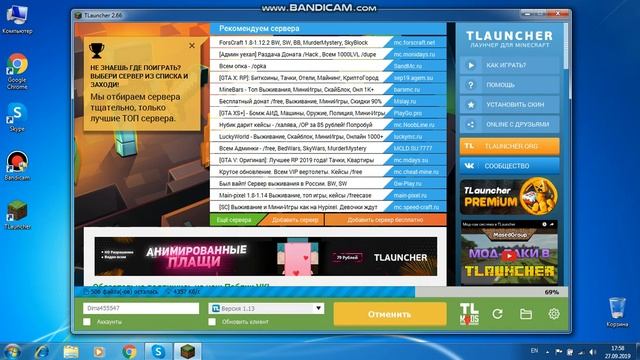 Как установить Minecraft на компьютер (Windows 7) смотреть онлайн