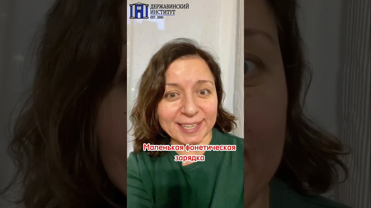 Фонетическая зарядка на итальянском #italian #итальянский #фонетика #pronunciation