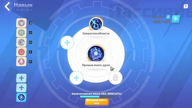 Основы использования и запечатывания маны в Torchlight: Infinite