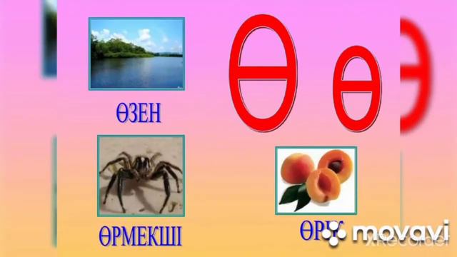 Башкирский алфавит с музыкой смотреть онлайн