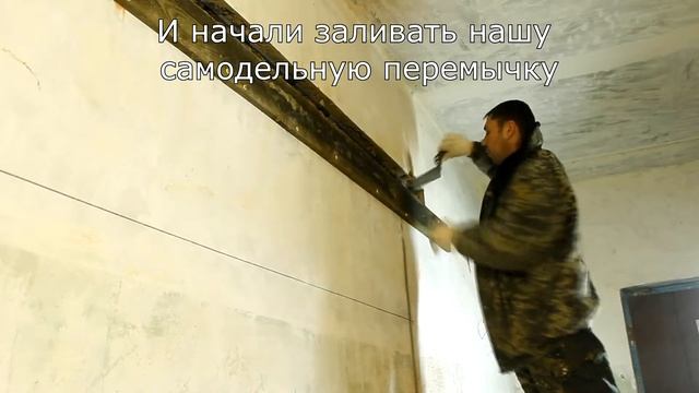 ?Перемычки Над Окнами САМЫЙ ПРОСТОЙ И НАДЕЖНЫЙ СПОСОБ! смотреть онлайн