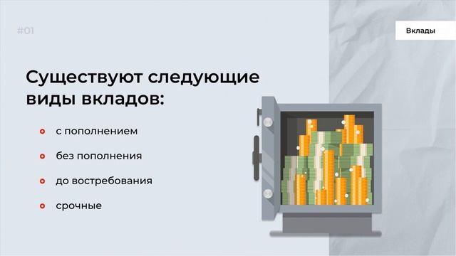 В каком банке лучше открыть вклад? смотреть онлайн
