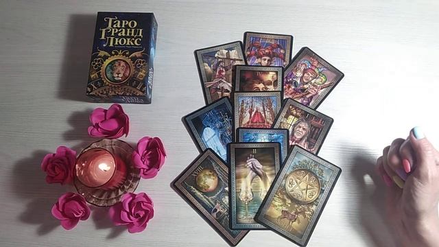 Точка или пауза? Будет ли продолжение отношений? Таро Онлай Расклад Dream House Tarot смотреть онлайн