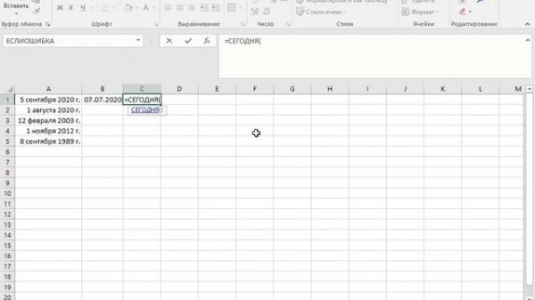 Работа с датами в Excel. Даты в экселе и как с ними работать