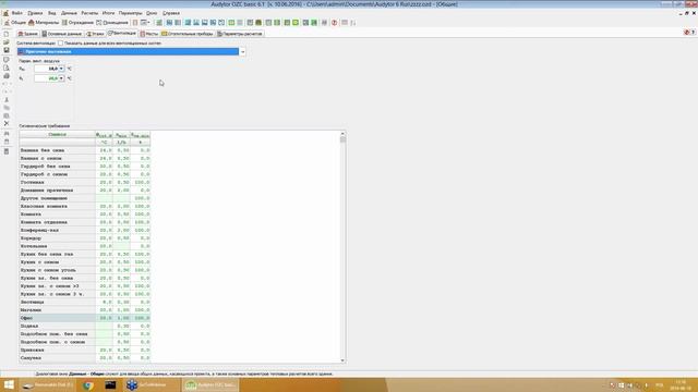 Перезентация программы Audytor OZC 6.1 с учетом методики расета согласно норме EN 12831 смотреть онлайн
